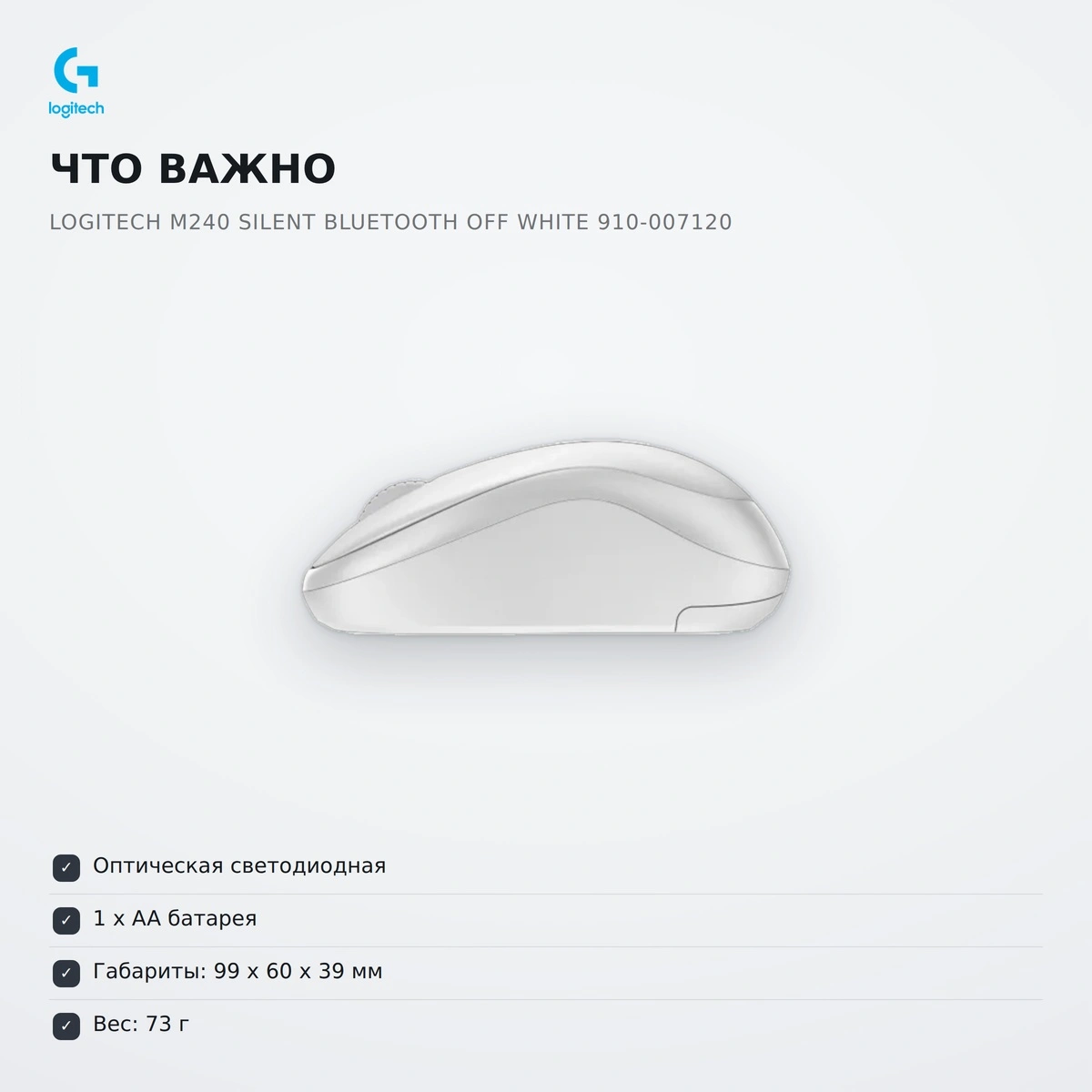 Мышь беспроводная Logitech M240 Silent Bluetooth Off White 910-007120 - фото 4