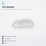 Мышь беспроводная Logitech M240 Silent Bluetooth Off White 910-007120 - фото 4