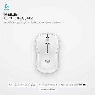 Мышь беспроводная Logitech M240 Silent Bluetooth Off White 910-007120 - фото 2