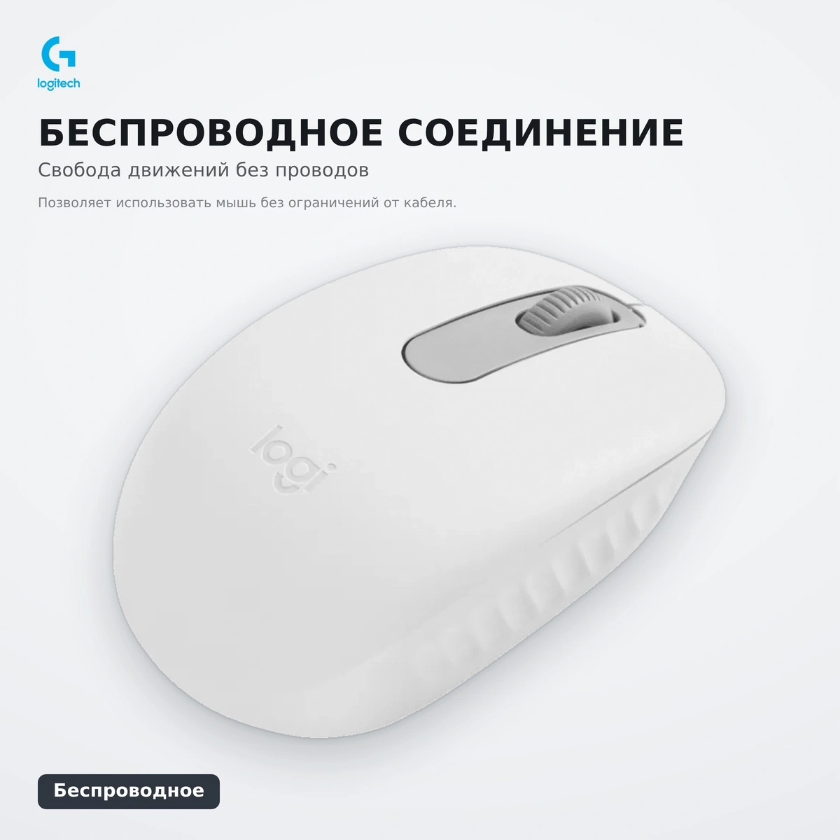 Мышь беспроводная Logitech M196 Bluetooth Mouse Off White (910-007460) - фото 3