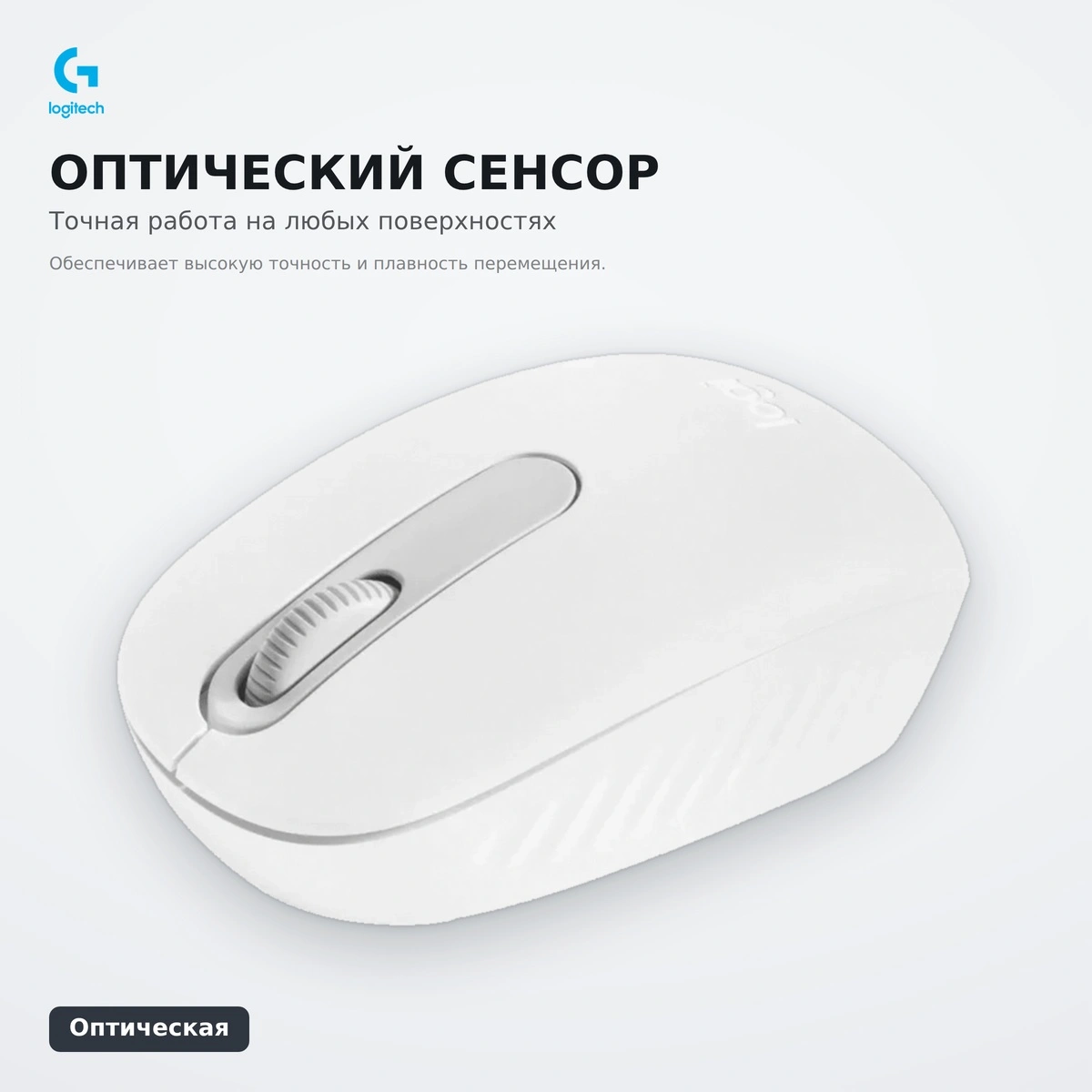 Мышь беспроводная Logitech M196 Bluetooth Mouse Off White (910-007460) - фото 4