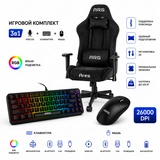 Комплект Мышь игровая беспроводная ARG MG1W PRO Black + Клавиатура игровая беспроводная ARG KG2W pro + Игровое кресло ARG Ares Black V(Velour) 