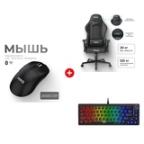 Комплект Мышь игровая беспроводная ARG MG1W PRO Black + Клавиатура игровая беспроводная ARG KG2W pro + Игровое кресло ARG Ares Black 