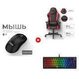 Комплект Мышь игровая беспроводная ARG MG1W PRO Black + Клавиатура игровая беспроводная ARG KG2W pro + Игровое кресло ARG Ares Red 