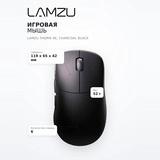 Игровая мышь LAMZU Thorn 4K, Charcoal Black - фото 7