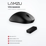 Игровая мышь LAMZU Thorn 4K, Charcoal Black - фото 6