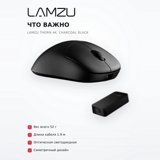 Игровая мышь LAMZU Thorn 4K, Charcoal Black - фото 6