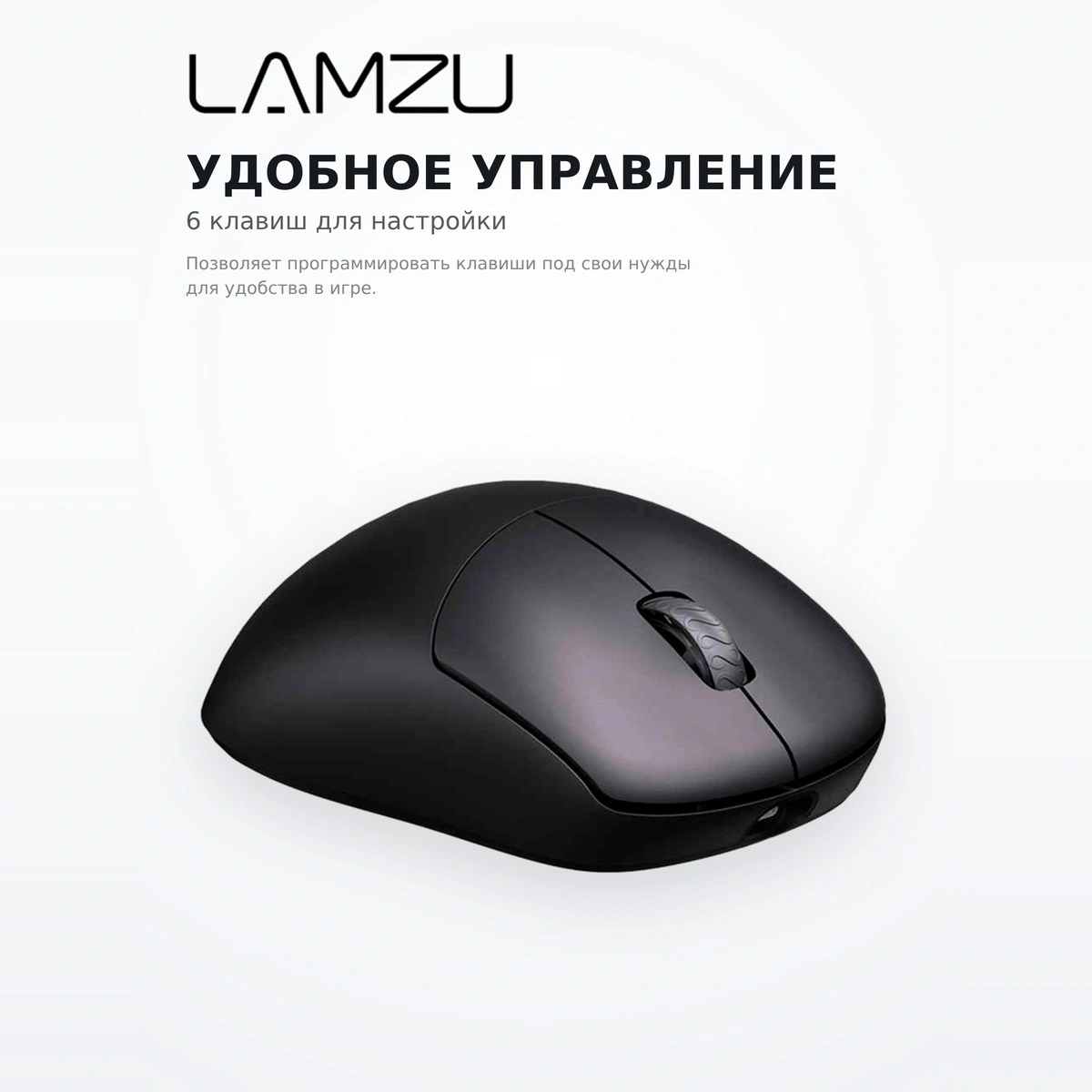 Игровая мышь LAMZU Thorn 4K, Charcoal Black - фото 4