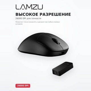Игровая мышь LAMZU Thorn 4K, Charcoal Black - фото 3