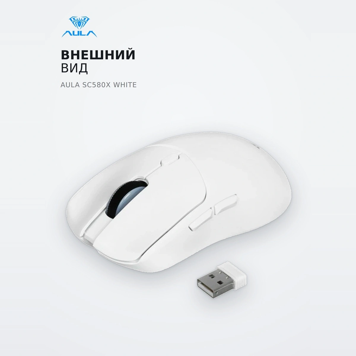 Игровая мышь AULA SC580X White - фото 6