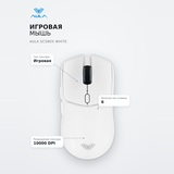 Игровая мышь AULA SC580X White - фото 7