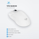 Игровая мышь AULA SC580X White - фото 5