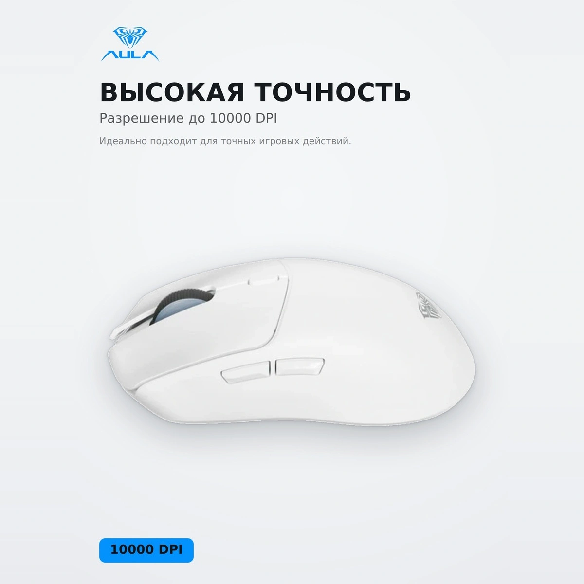 Игровая мышь AULA SC580X White - фото 4