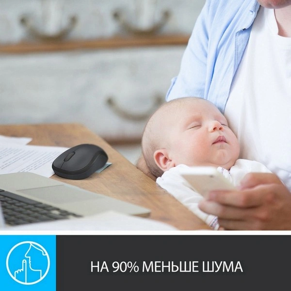 Мышь беспроводная Logitech M220 Silent Charcoal - фото 12