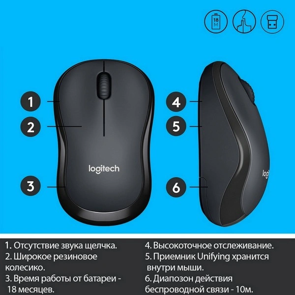 Мышь беспроводная Logitech M220 Silent Charcoal - фото 8