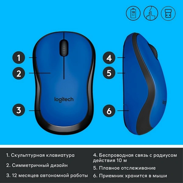Мышь беспроводная Logitech M220 Silent Blue - фото 8
