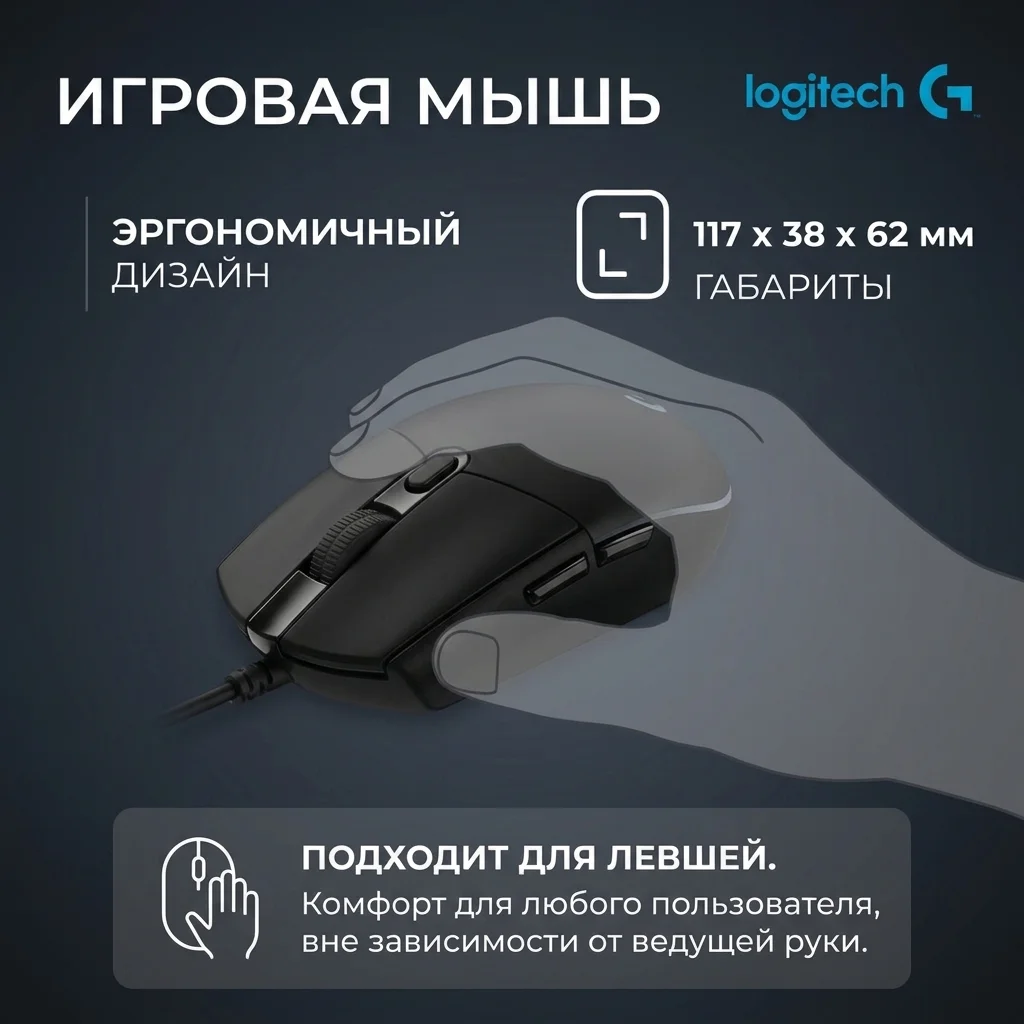 Мышь проводная Logitech G102 LightSync Black - фото 8
