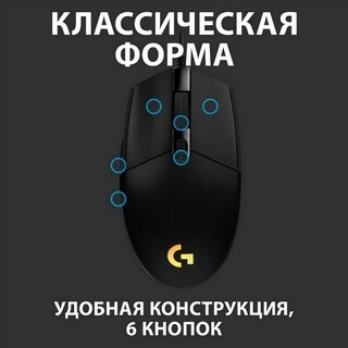 Мышь проводная Logitech G102 LightSync Black - фото 6