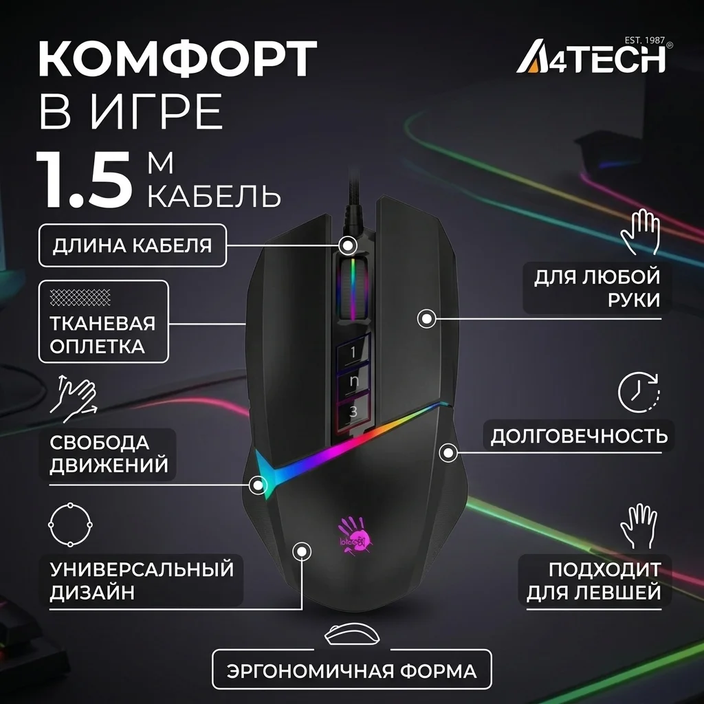Мышь проводная A4Tech Bloody W60-Max - фото 8