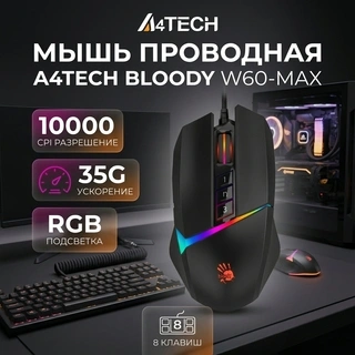 Мышь проводная A4Tech Bloody W60-Max - фото 6
