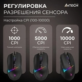 Мышь проводная A4Tech Bloody W60-Max - фото 11
