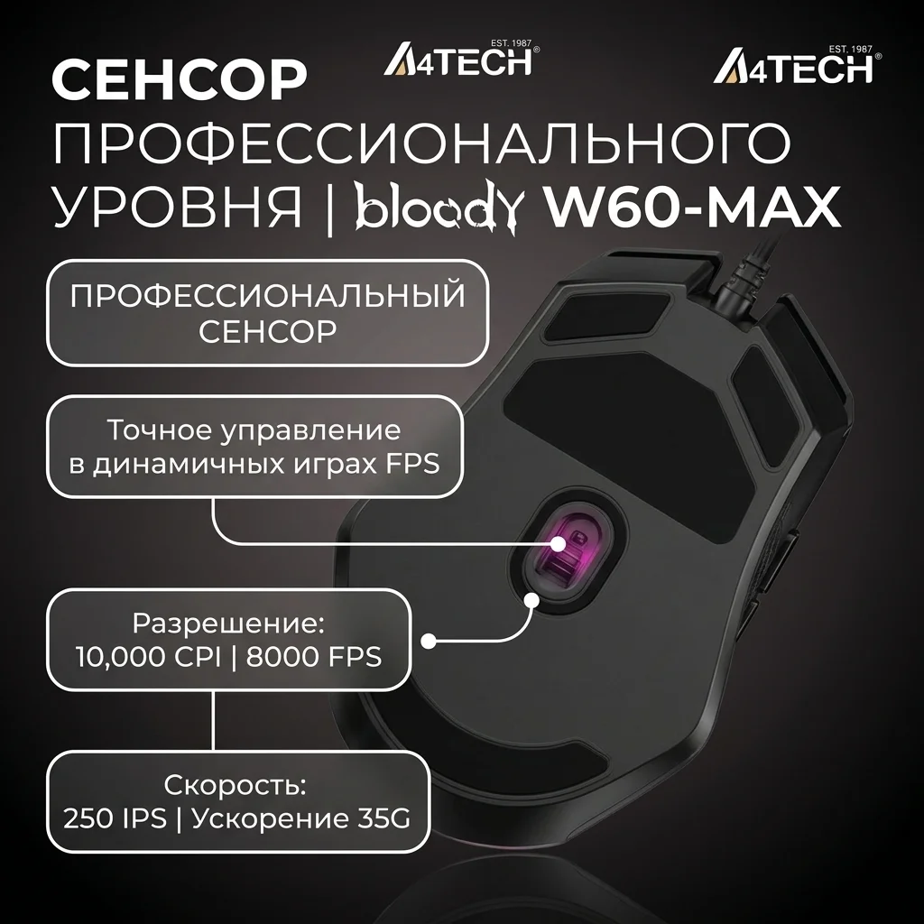 Мышь проводная A4Tech Bloody W60-Max - фото 7