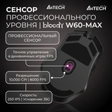 Мышь проводная A4Tech Bloody W60-Max - фото 7