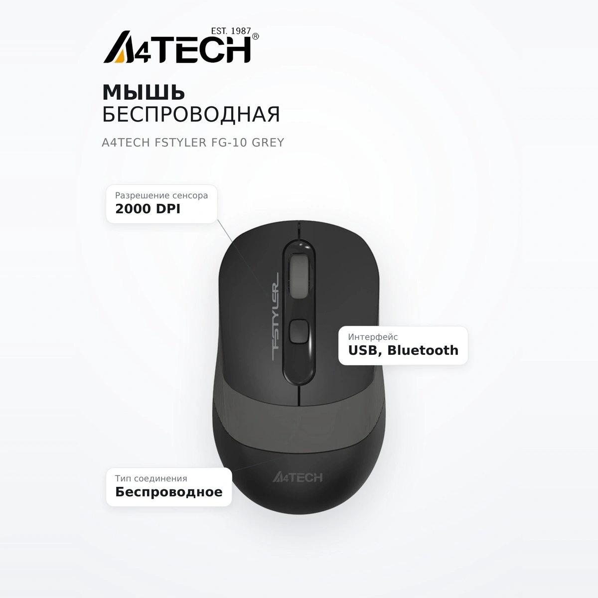 A4Tech сымсыз тінтуір Fstyler FG-10 Grey - фото 7