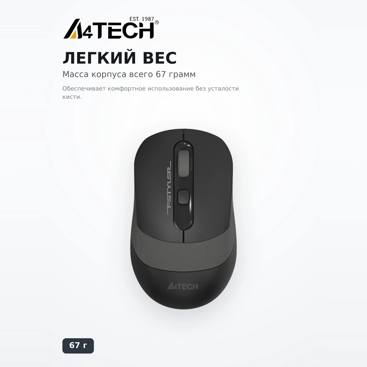 A4Tech сымсыз тінтуір Fstyler FG-10 Grey - фото 4