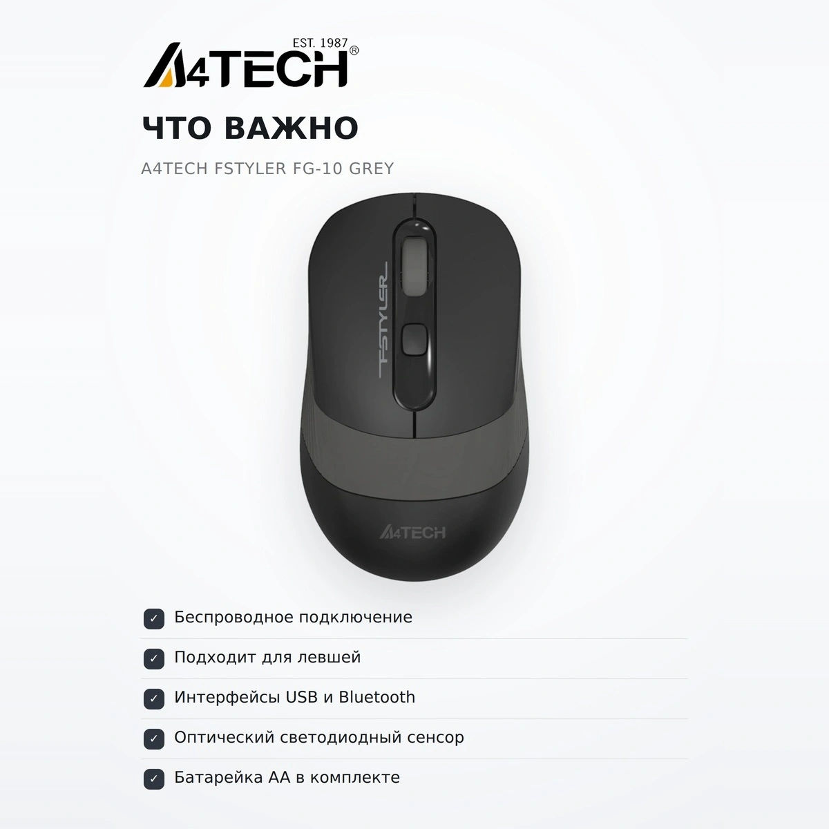 A4Tech сымсыз тінтуір Fstyler FG-10 Grey - фото 6