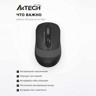 A4Tech сымсыз тінтуір Fstyler FG-10 Grey - фото 6