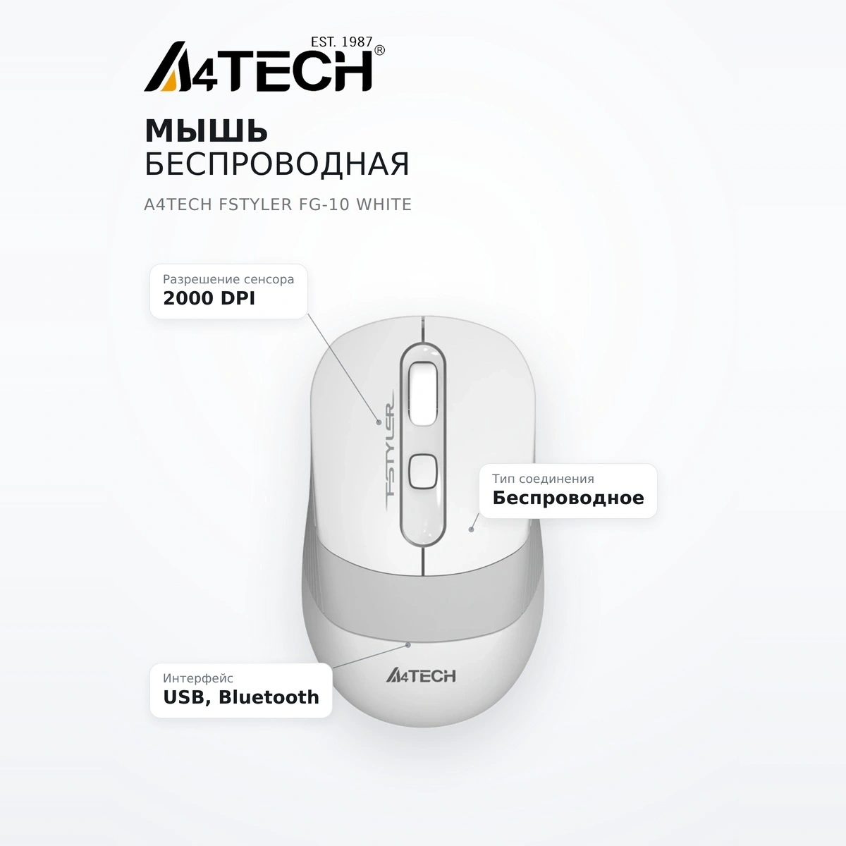A4Tech сымсыз тінтуір Fstyler FG-10 White - фото 7