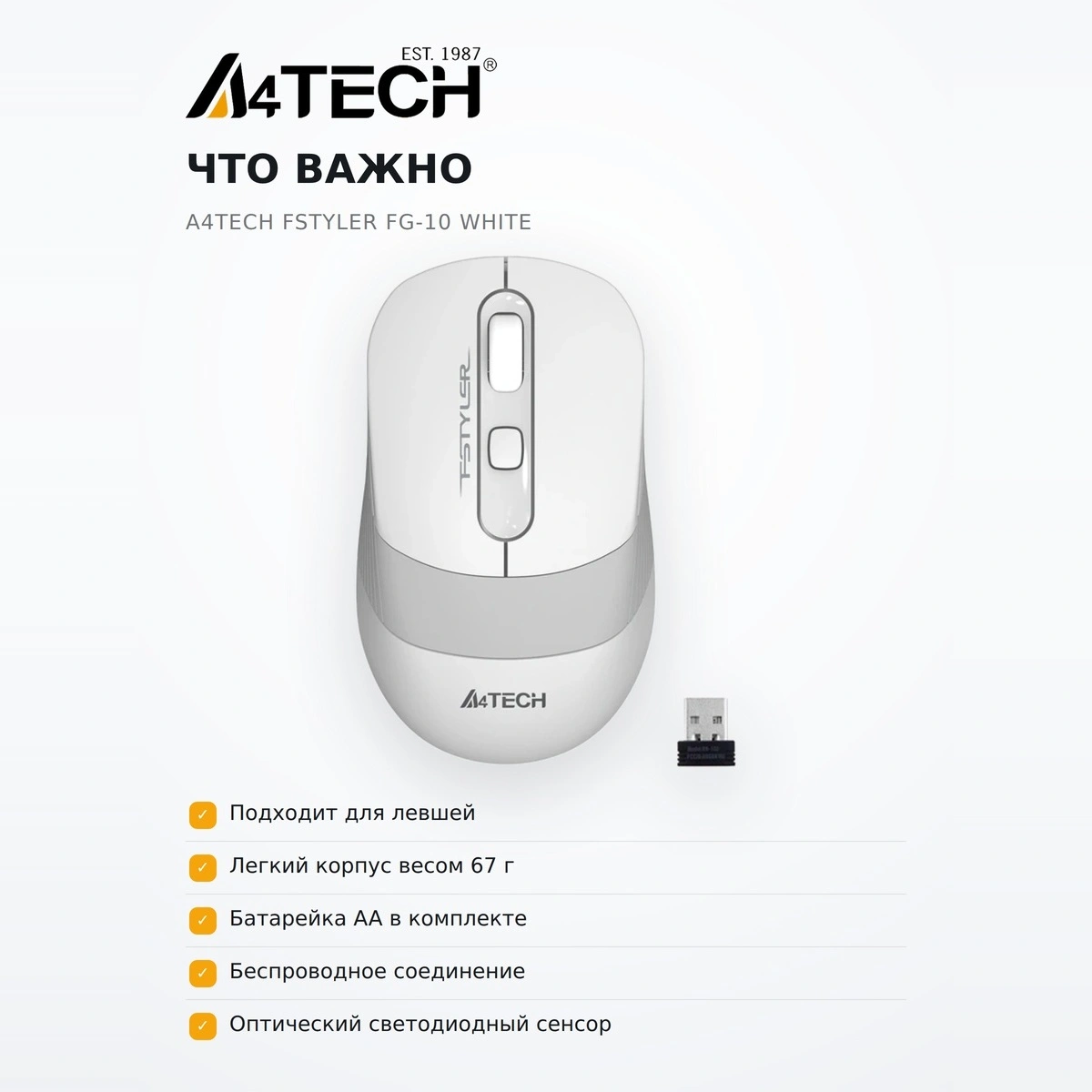 A4Tech сымсыз тінтуір Fstyler FG-10 White - фото 6
