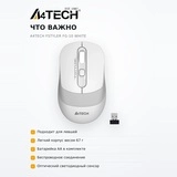 A4Tech сымсыз тінтуір Fstyler FG-10 White - фото 6