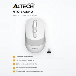 A4Tech сымсыз тінтуір Fstyler FG-10 White