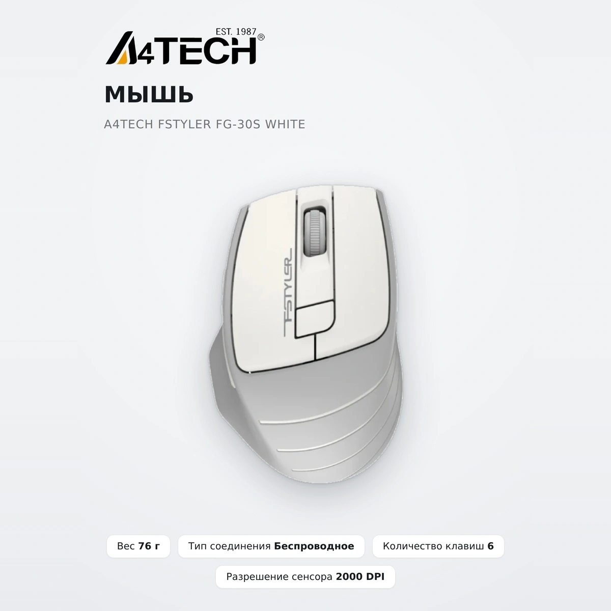 A4Tech тінтуірІ Fstyler FG-30S White - фото 2