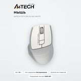 A4Tech тінтуірІ Fstyler FG-30S White - фото 2
