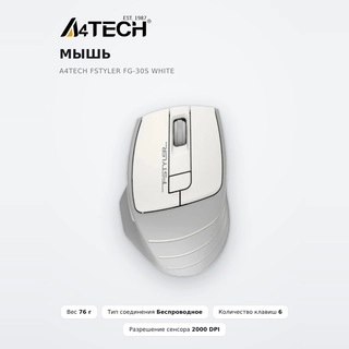 A4Tech тінтуірІ Fstyler FG-30S White