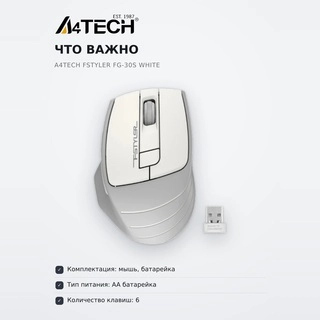 A4Tech тінтуірІ Fstyler FG-30S White