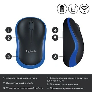 Мышь беспроводная Logitech M185 Blue