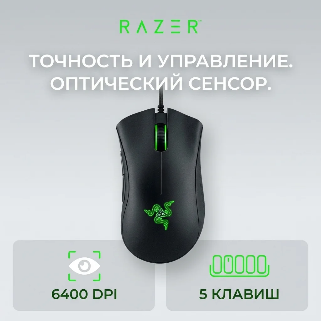 Мышь проводная Razer DeathAdder Essential  RZ01-02540100-R3M1 - фото 7