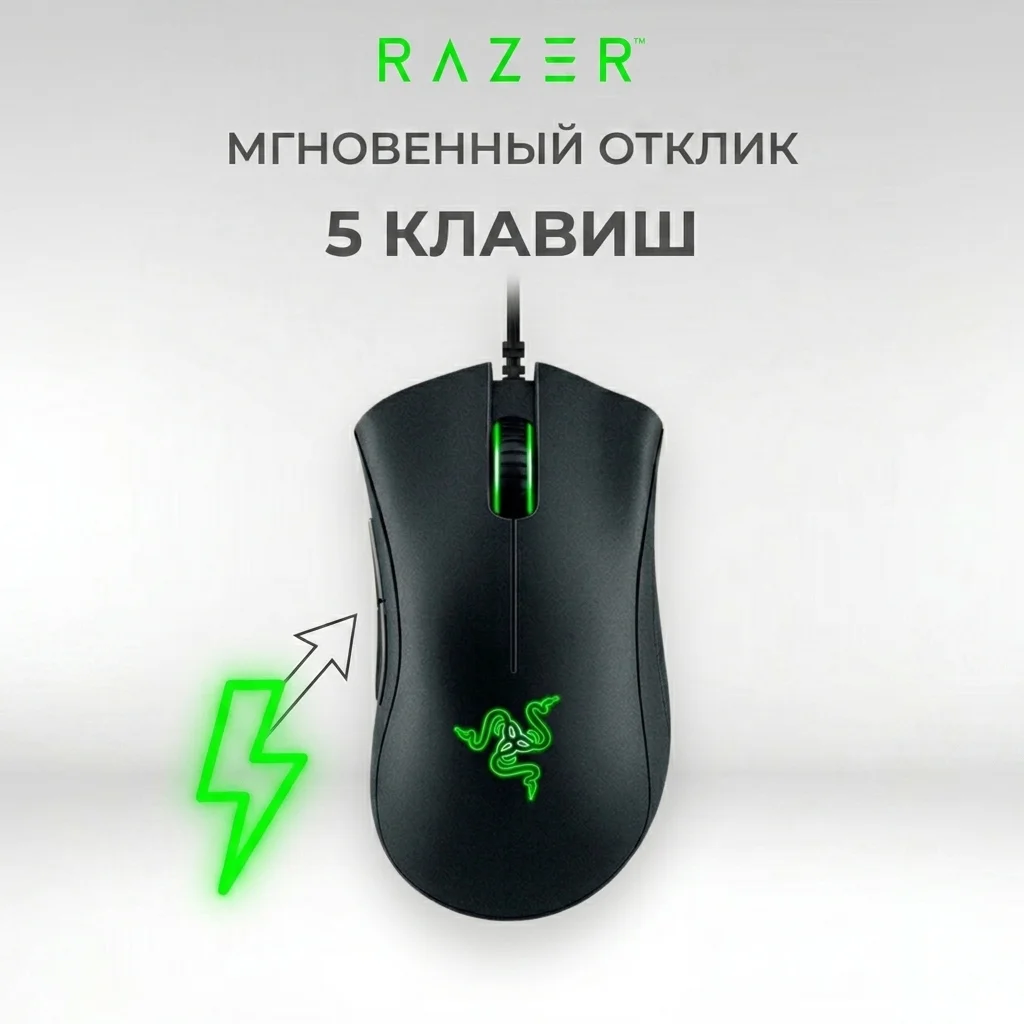 Мышь проводная Razer DeathAdder Essential  RZ01-02540100-R3M1 - фото 12