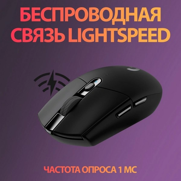 Мышь беспроводная Logitech G305 Black - фото 5