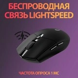 Мышь беспроводная Logitech G305 Black - фото 5