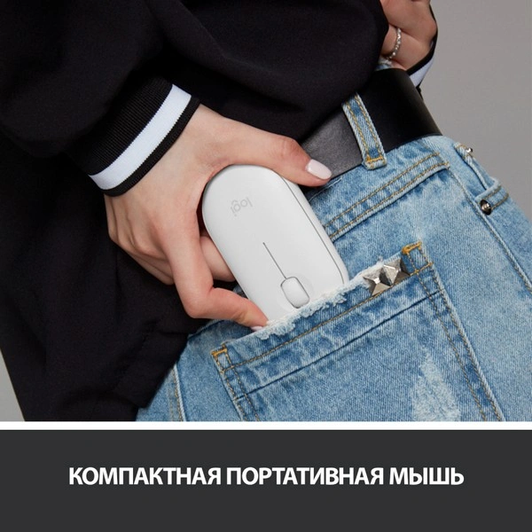 Мышь беспроводная Logitech Pebble M350 Off White - фото 10