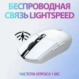 Мышь беспроводная Logitech G305 White - фото 8
