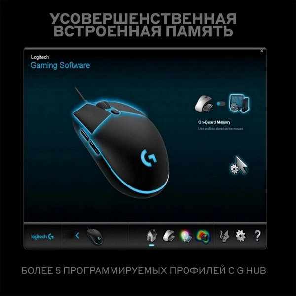 Мышь проводная Logitech G Pro Hero - фото 6