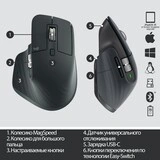 Мышь беспроводная Logitech MX Master 3 Graphit - фото 12