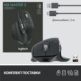 Мышь беспроводная Logitech MX Master 3 Graphit - фото 17