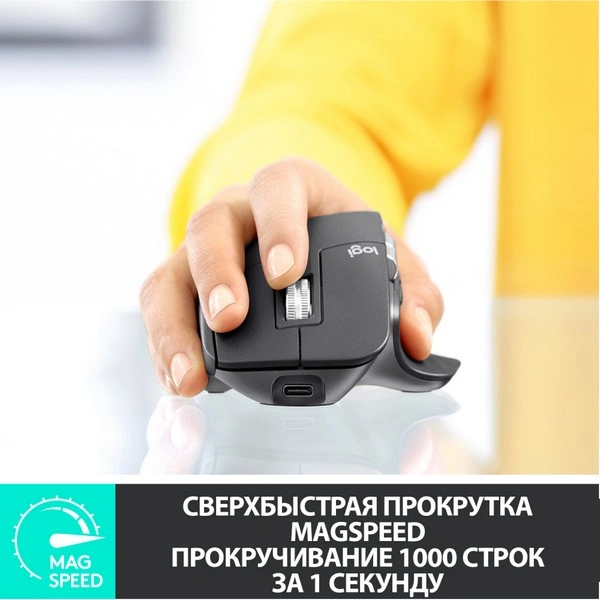 Мышь беспроводная Logitech MX Master 3 Graphit - фото 16